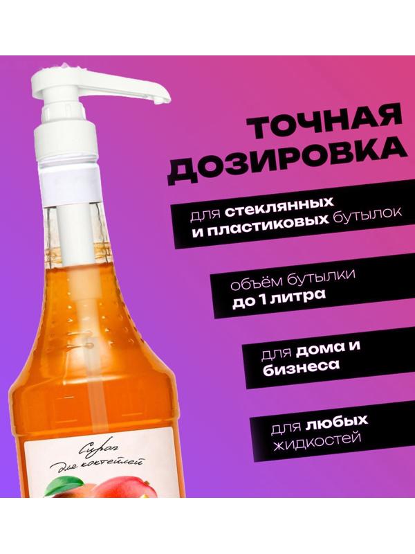 Помпа - дозатор для сиропа, черная, 10мл