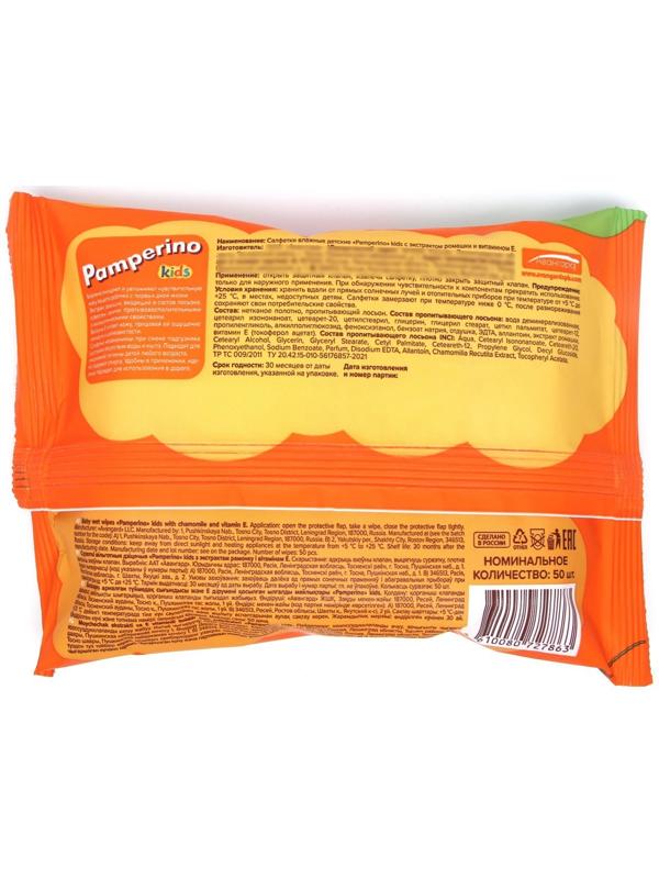 Влажные салфетки Pamperino Kids детские с ромашкой и витамином Е , 50 шт
