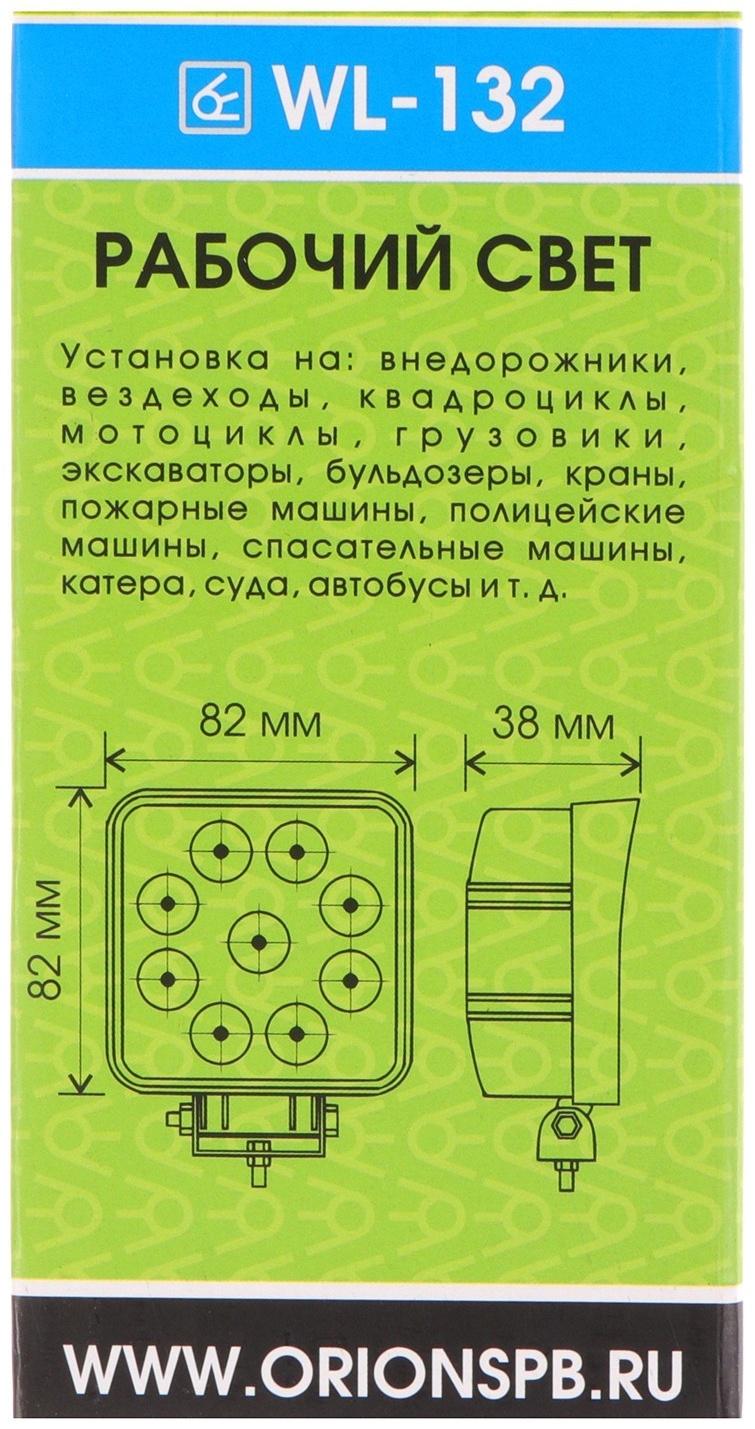 Светодиодная фара Вымпел WL-132F, ближний свет, корпус металл, 9 LED по кругу, 27 Вт