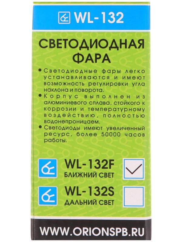 Светодиодная фара Вымпел WL-132F, ближний свет, корпус металл, 9 LED по кругу, 27 Вт