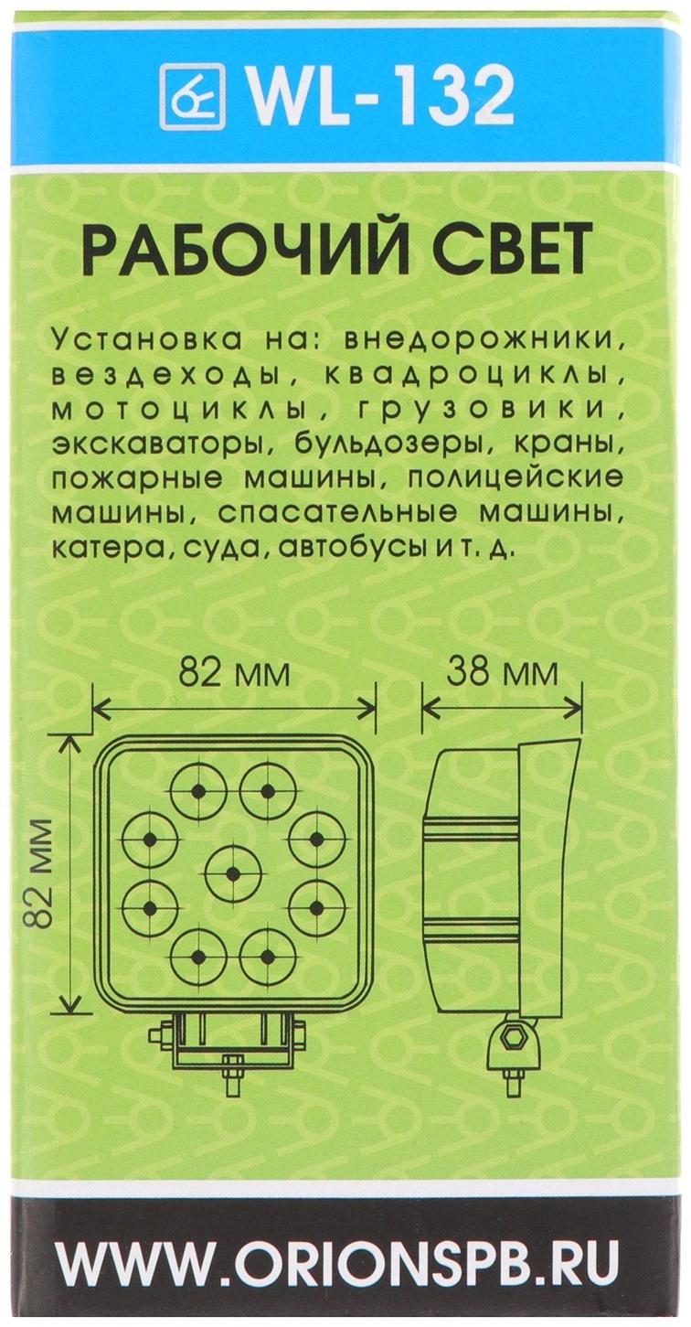 Светодиодная фара Вымпел WL-132S, дальний свет, корпус металл, 9 LED по кругу, 27 Вт