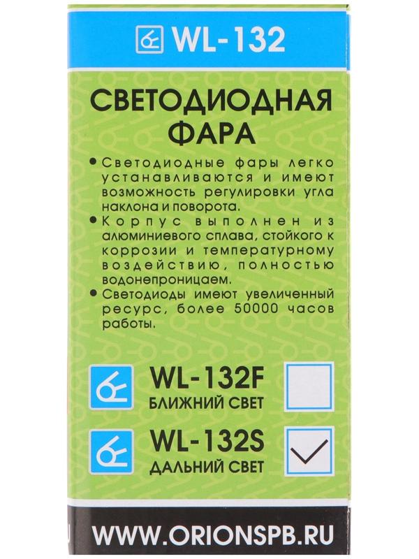 Светодиодная фара Вымпел WL-132S, дальний свет, корпус металл, 9 LED по кругу, 27 Вт