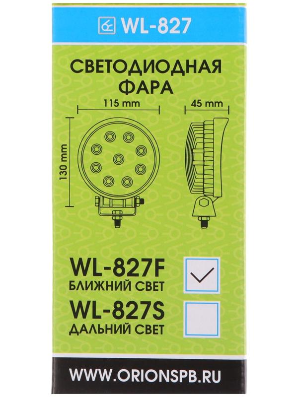 Светодиодная фара Вымпел WL-827F, ближний свет, корпус металл, 9 диодов