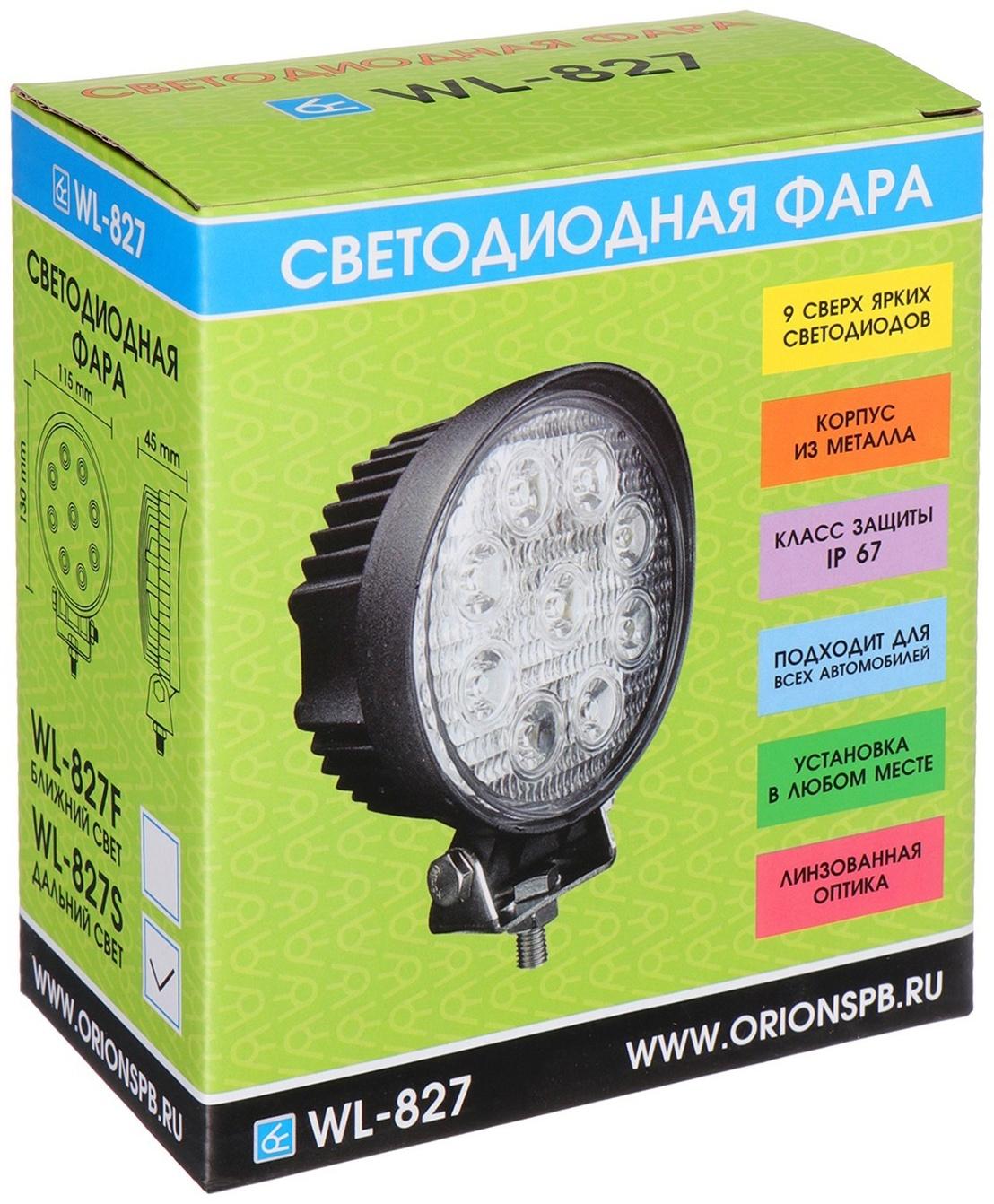 Светодиодная фара Вымпел WL-827S, дальний свет, корпус металл, 9 диодов