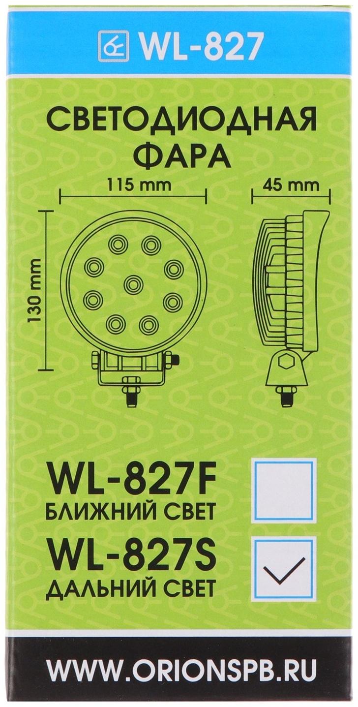 Светодиодная фара Вымпел WL-827S, дальний свет, корпус металл, 9 диодов