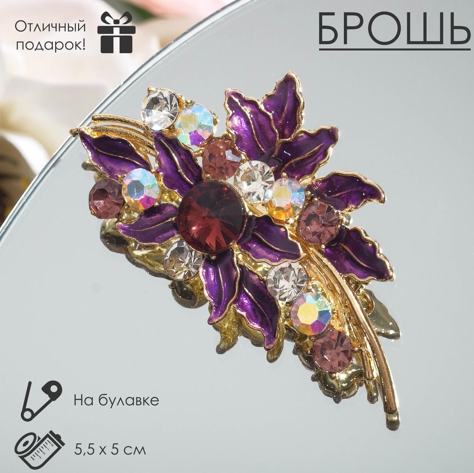 Брошь 