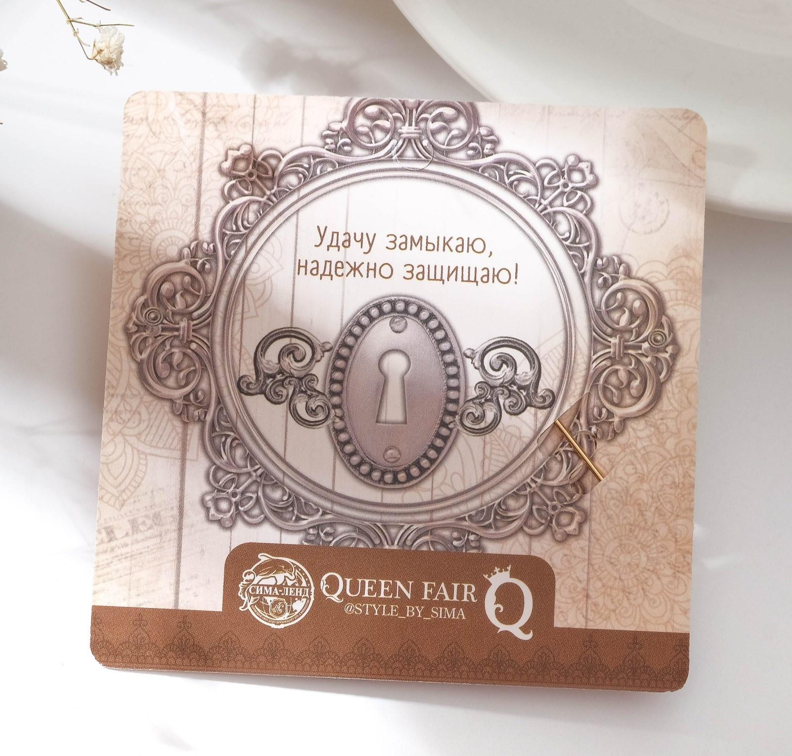 Булавка-оберег 