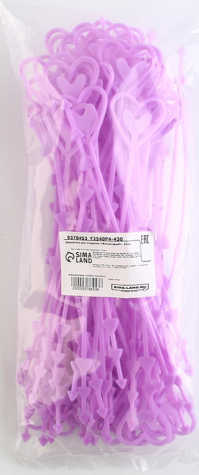 Держатель для открытки 