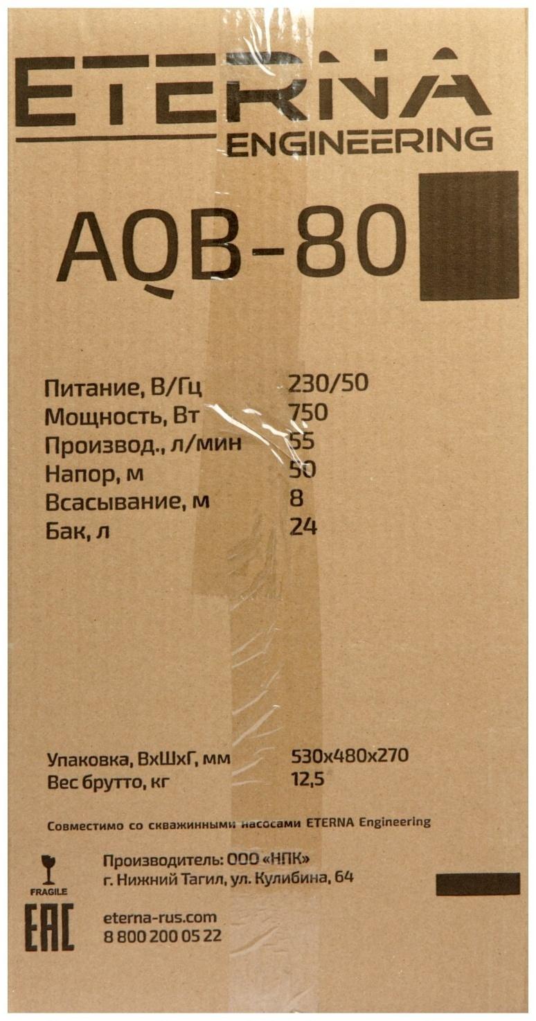 Насосная станция ETERNA AQB-80, 750 Вт, 55 л/мин, напор 50 м, бак 24 л