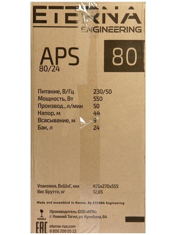 Насосная станция ETERNA APS-80/24, 550 Вт, 50 л/мин, напор 44 м, бак 24 л