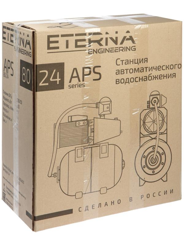 Насосная станция ETERNA APS-80/24, 550 Вт, 50 л/мин, напор 44 м, бак 24 л