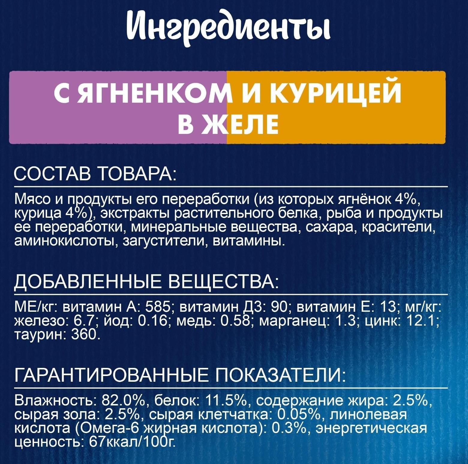 Влажный корм Felix Аппетитные кусочки для кошек, ягненок и курица в желе, пауч 75 г