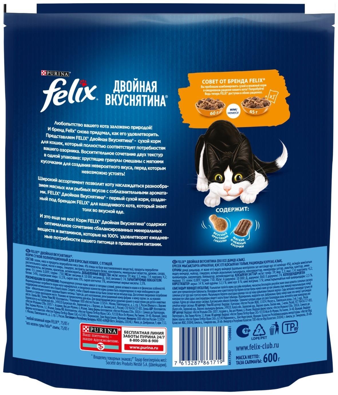 Сухой корм Felix 