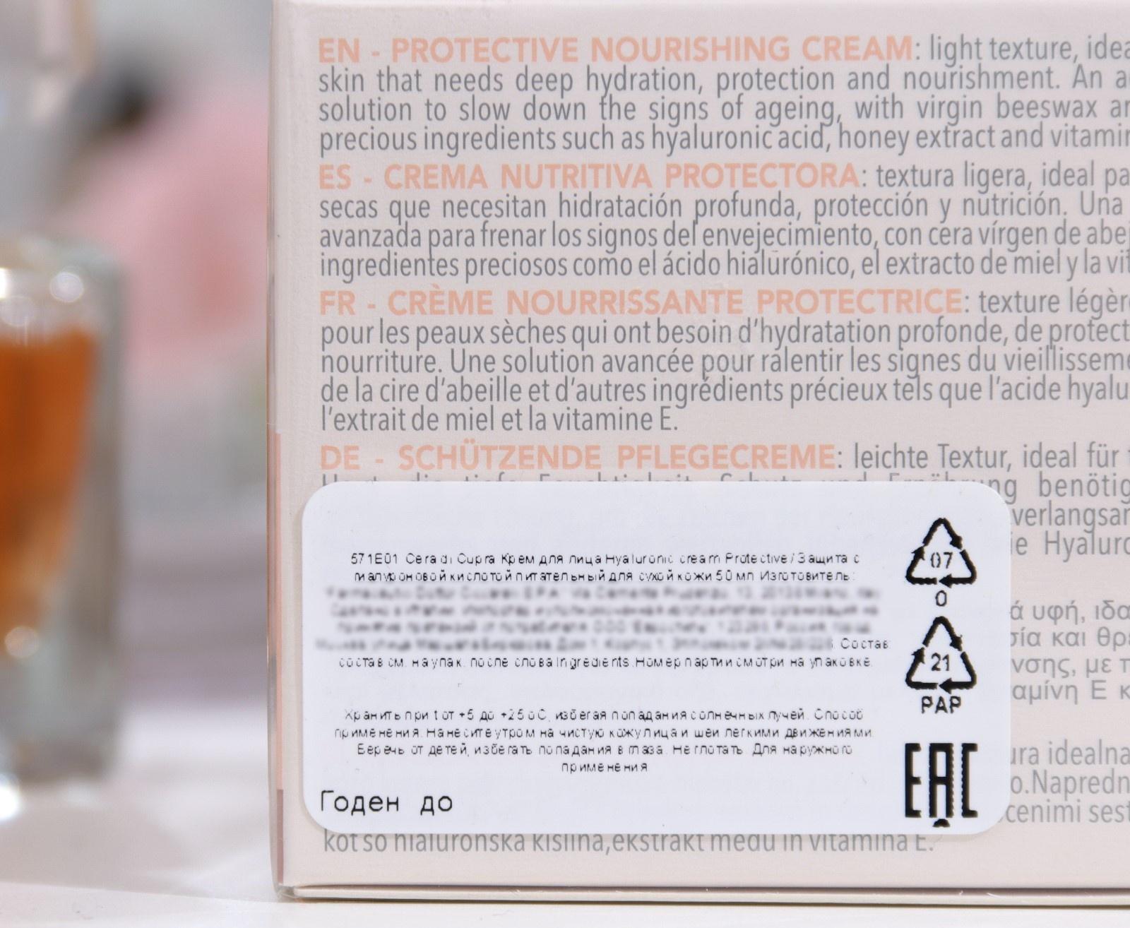 Полоски для депиляции тела Cera di Cupra, 20 шт