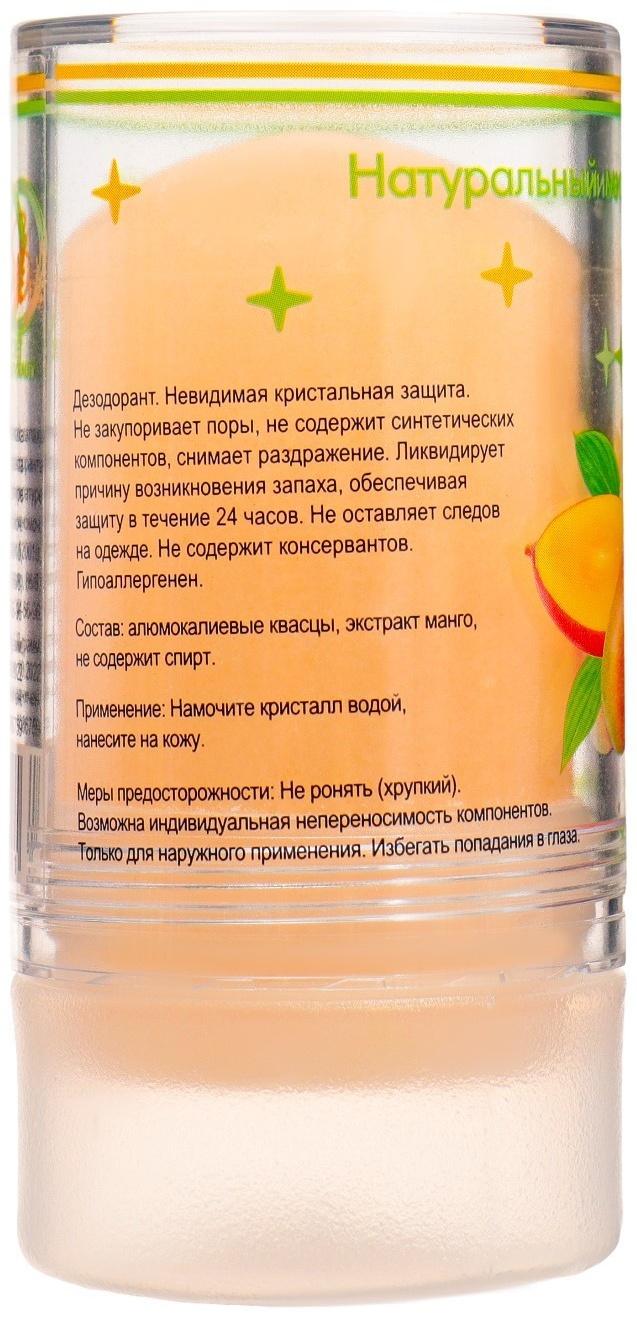 Минеральный дезодорант  