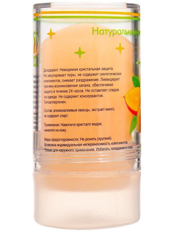 Минеральный дезодорант  