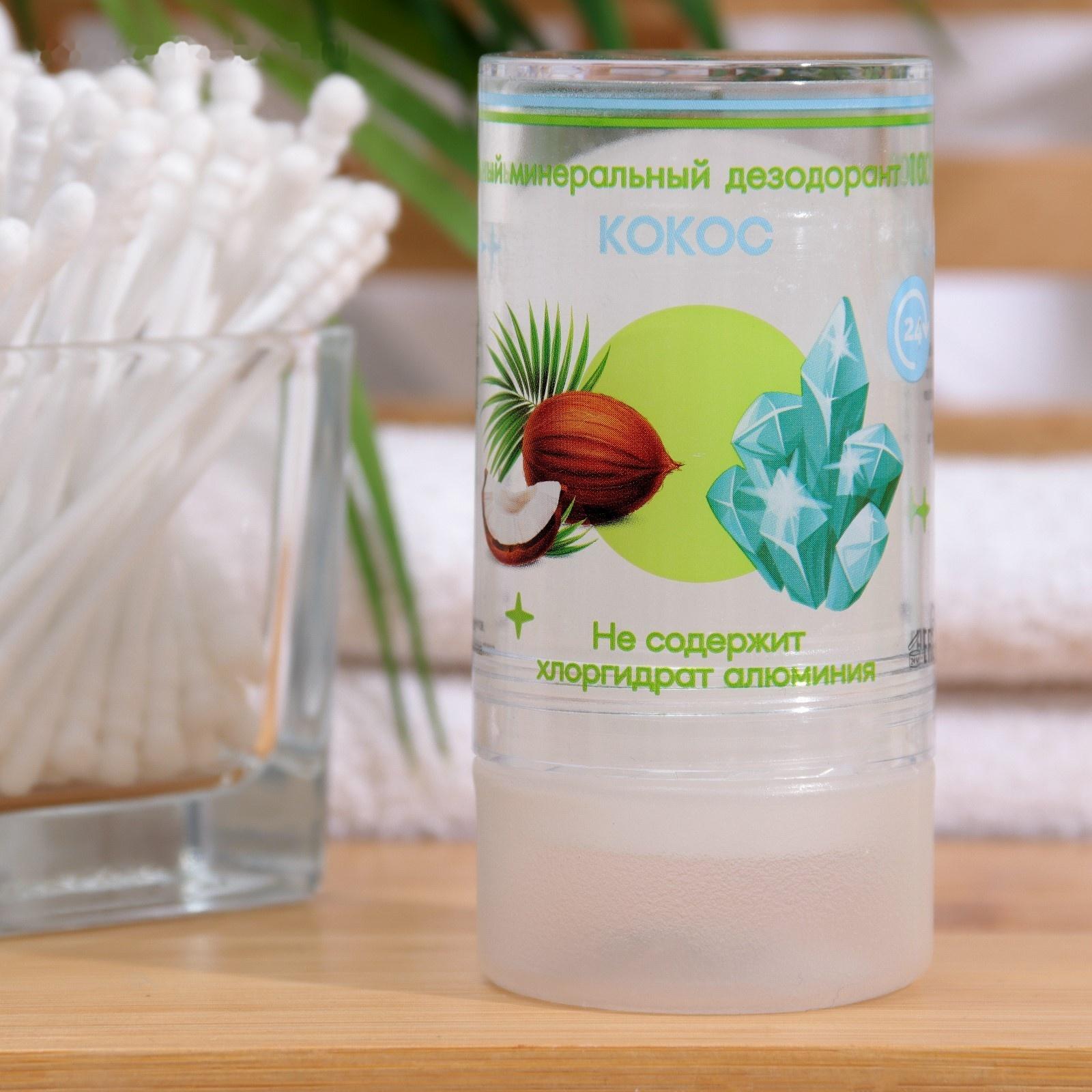 Минеральный дезодорант  