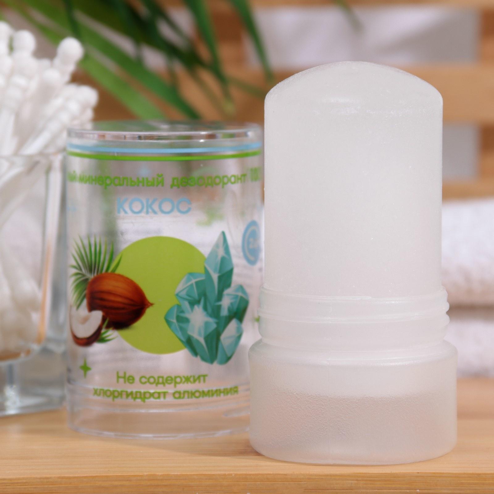 Минеральный дезодорант  
