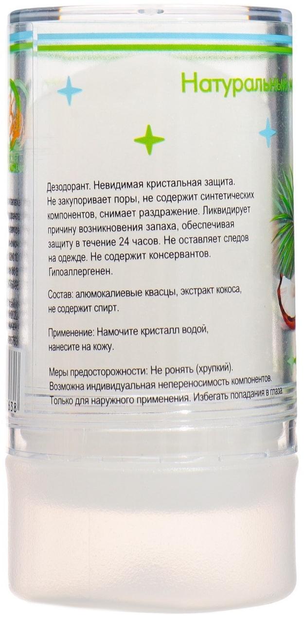 Минеральный дезодорант  