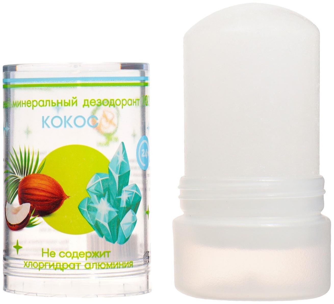 Минеральный дезодорант  