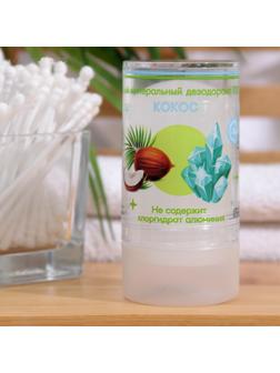 Минеральный дезодорант  