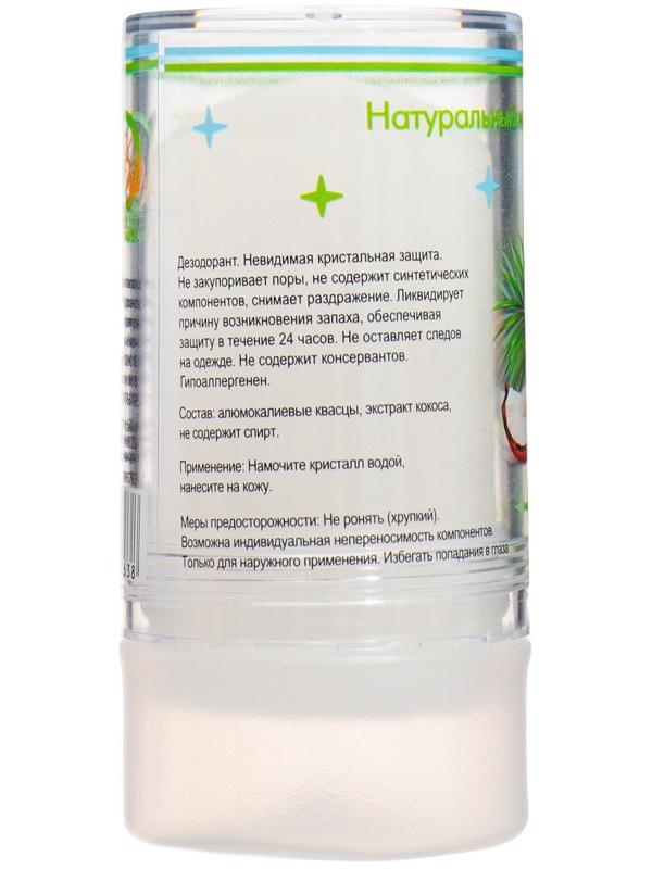 Минеральный дезодорант  