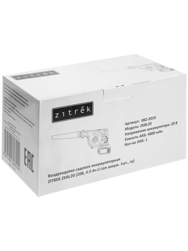 Воздуходувка аккумуляторная ZITREK ZKBL20, 20 В, 4 Ач, Li-ion, 60 м/с, функция всасывания