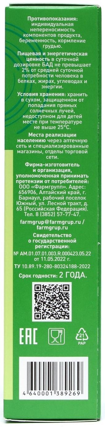 Паста Фито Полинефрон для подавления воспалений в мочеполовой системе, 100 г