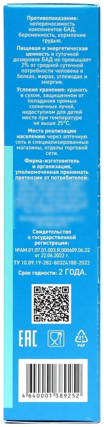 Энтеросорбент гель детокс, 100 мл