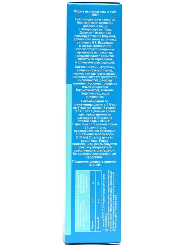 Энтеросорбент гель детокс, 100 мл