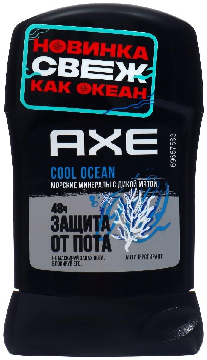 Дезодорант твердый AXE DEO Cool Ocean, 50 мл