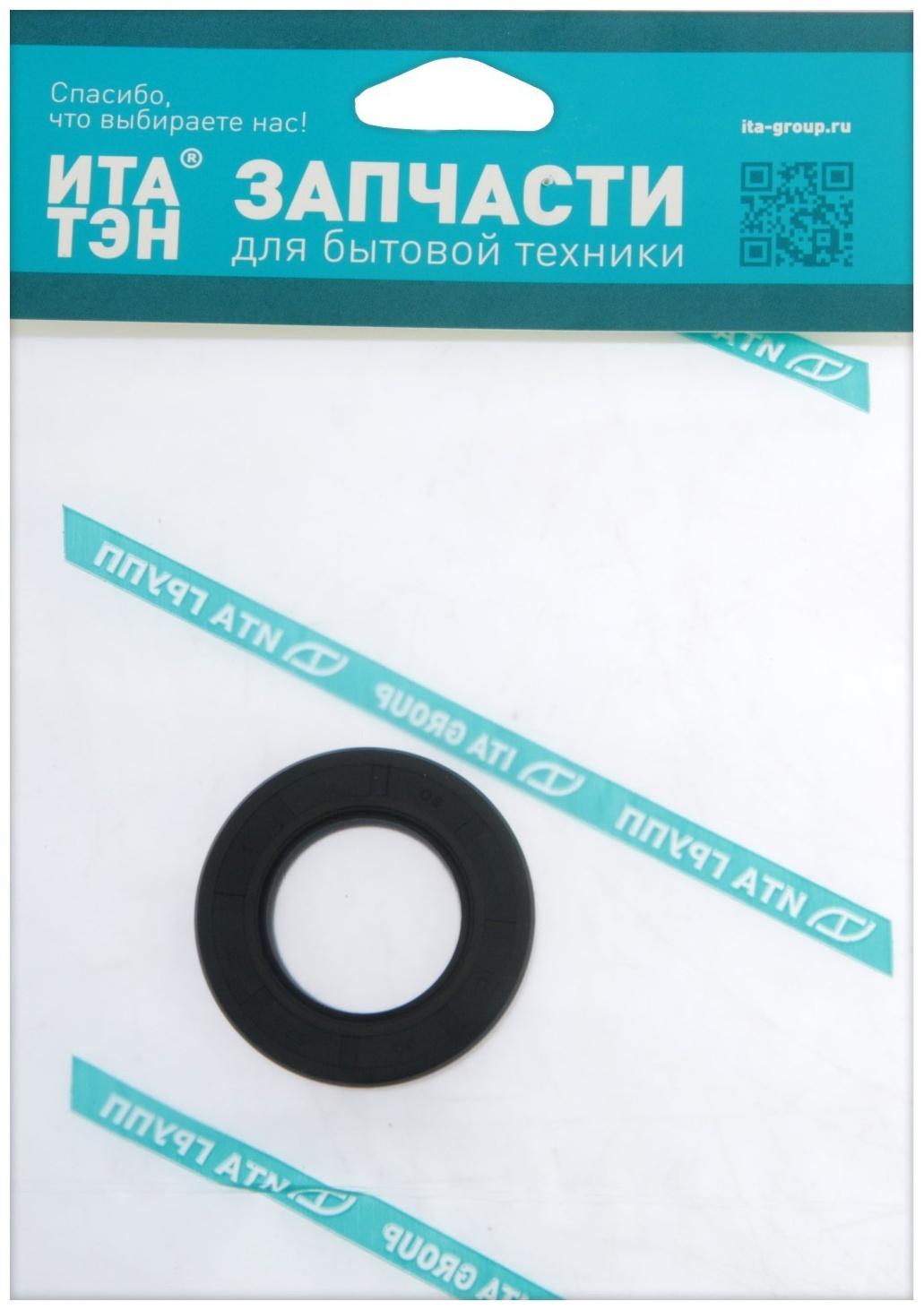 Сальник бака 