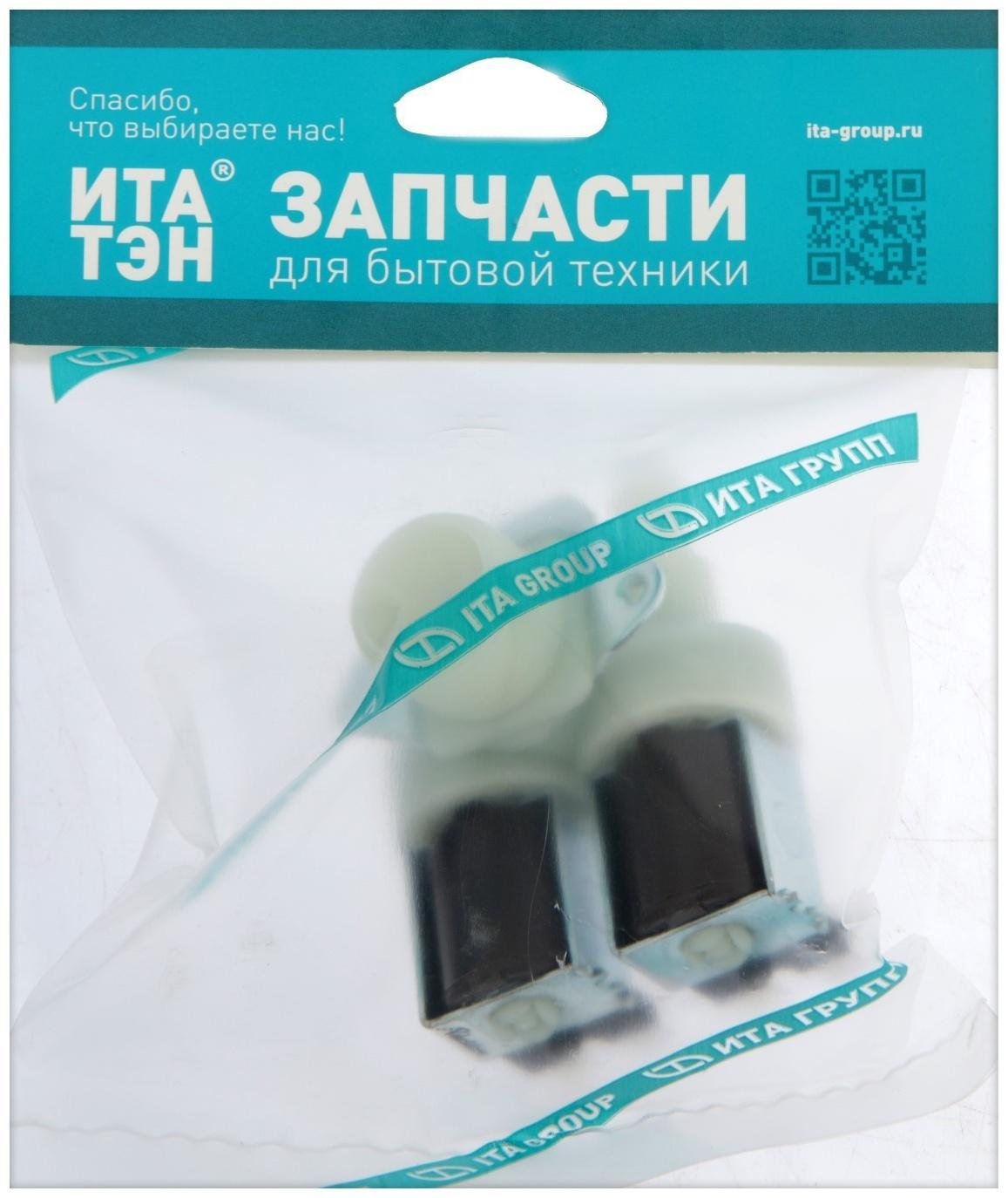 Электроклапан 