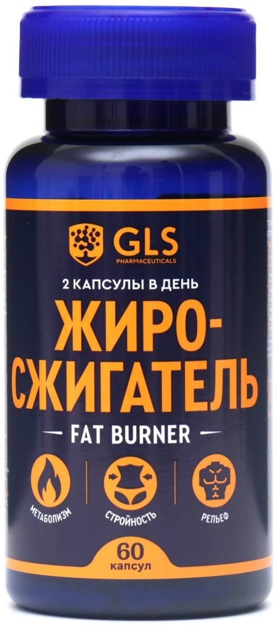 Жиросжигатель Fat Burner GLS для похудения, 60 капсул по 350 мг