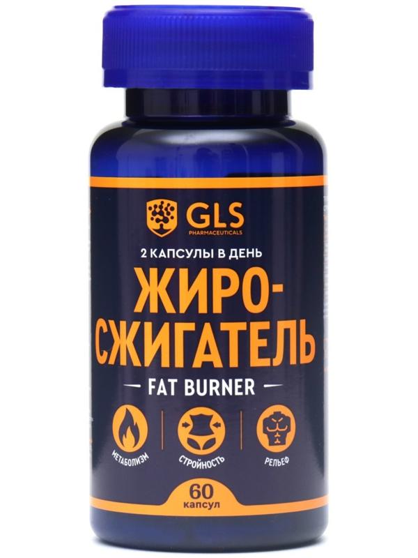 Жиросжигатель Fat Burner GLS для похудения, 60 капсул по 350 мг