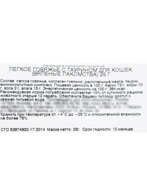 Легкое говяжье TitBit с таурином для кошек, 25 г