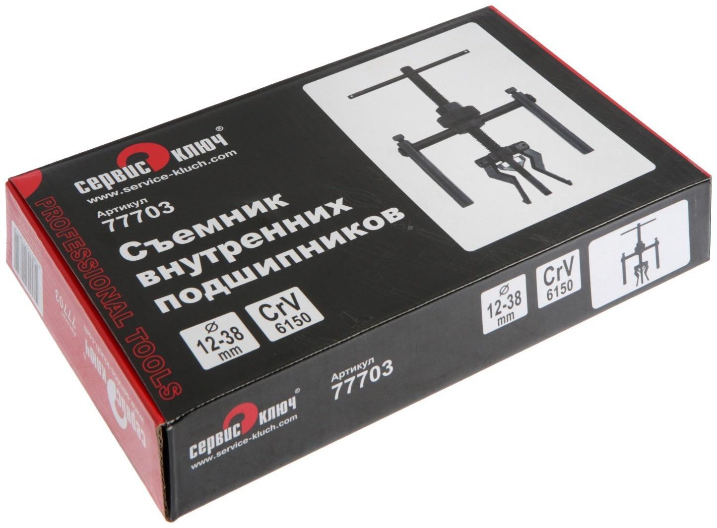 Съемник внутренних подшипников 