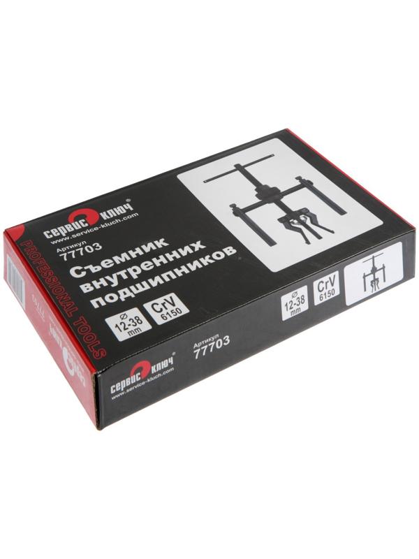 Съемник внутренних подшипников 