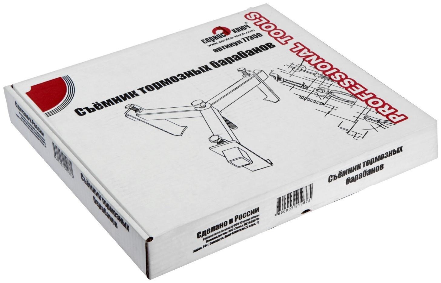 Съемник тормозных барабанов 