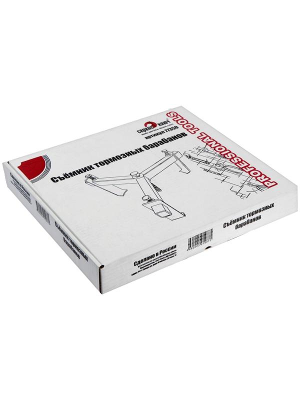 Съемник тормозных барабанов 