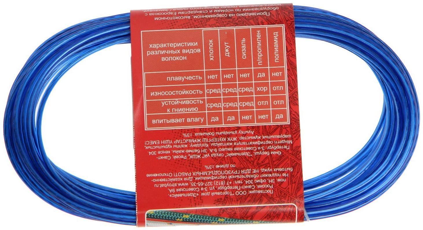 Трос металлополимерный 2,5 мм . 10 м , цвет МИКС