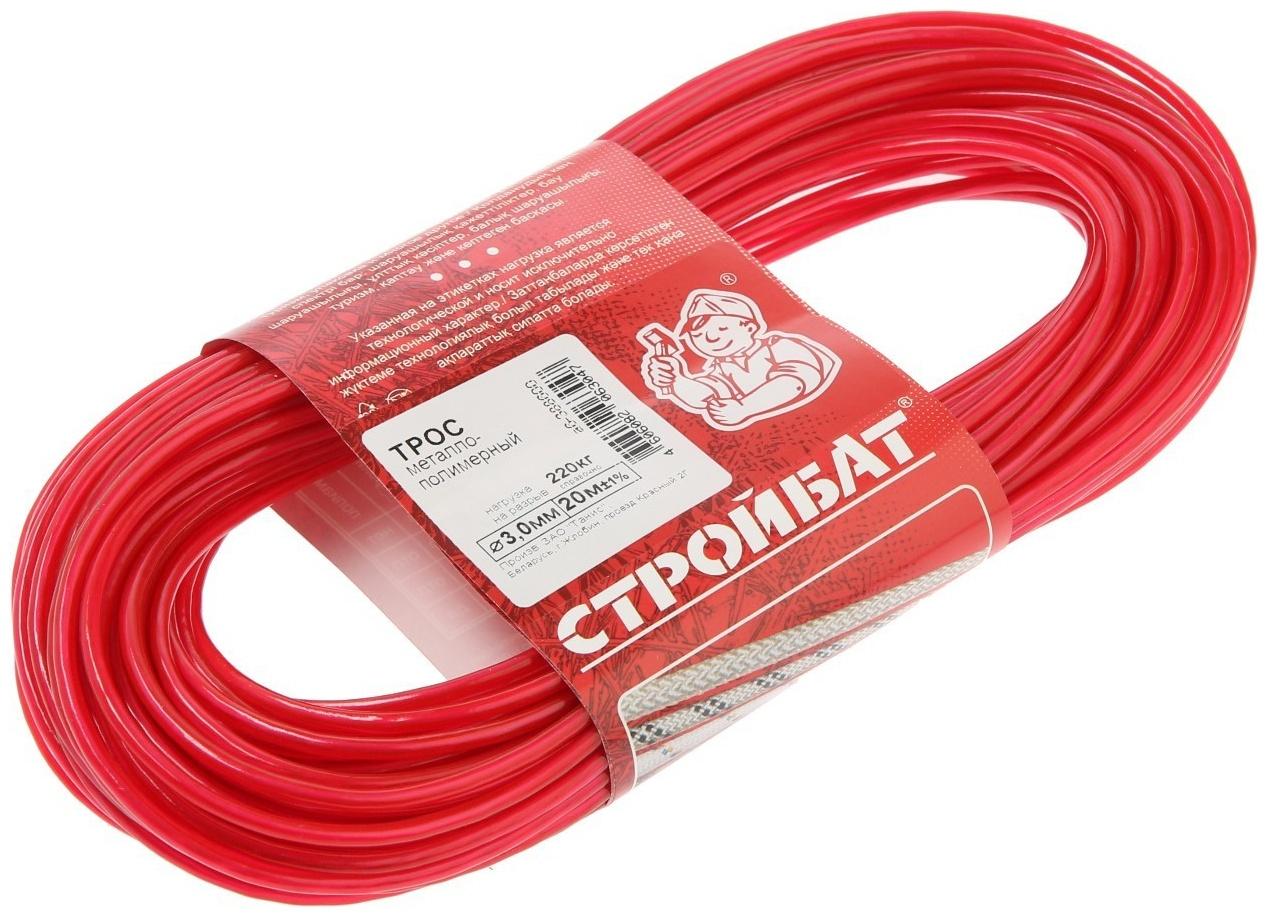 Трос металлополимерный 3,0 мм . 20 м , цвет МИКС