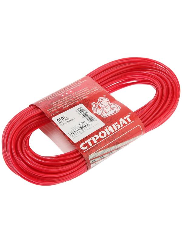 Трос металлополимерный 3,0 мм . 20 м , цвет МИКС