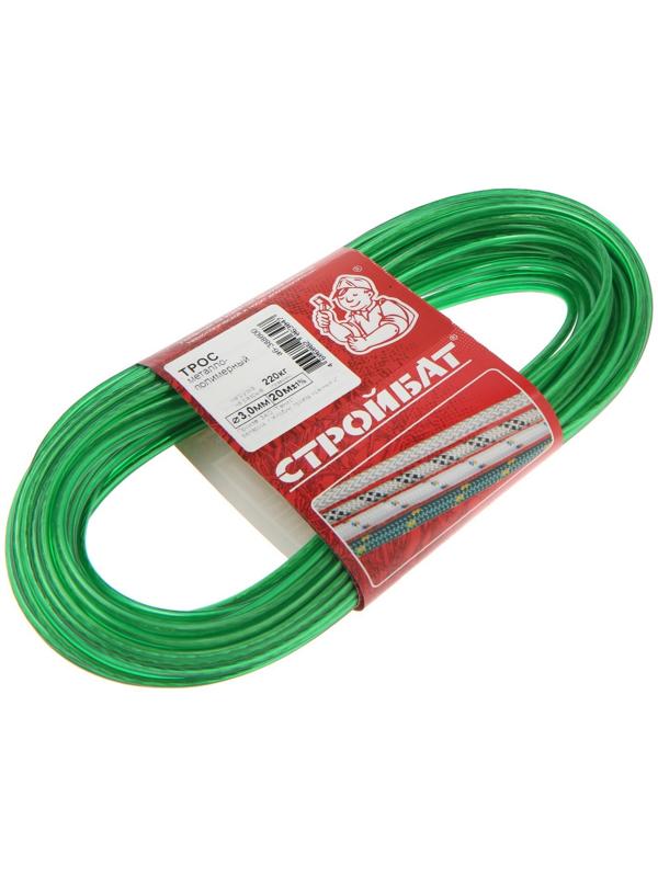 Трос металлополимерный 3,0 мм . 20 м , цвет МИКС