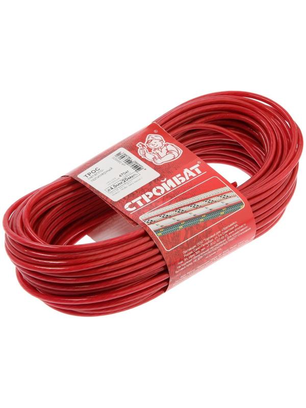 Трос металлополимерный 4,0 мм . 20 м