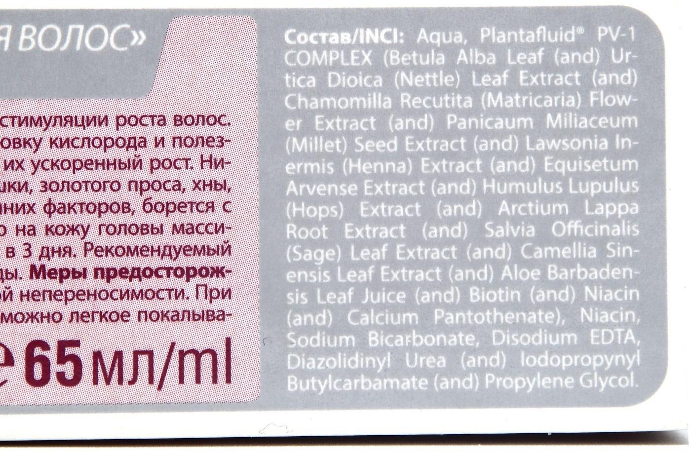 Никотиновая кислота для волос 911 с растительными стимулятором роста, 65 мл