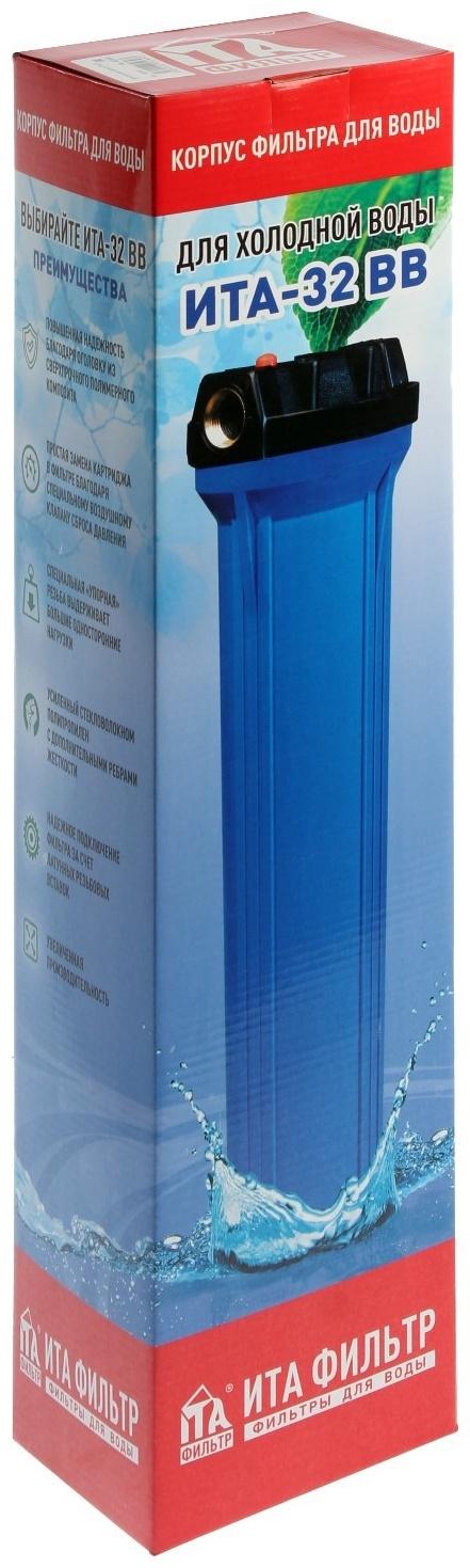 Магистральный фильтр  ITA-32 BB