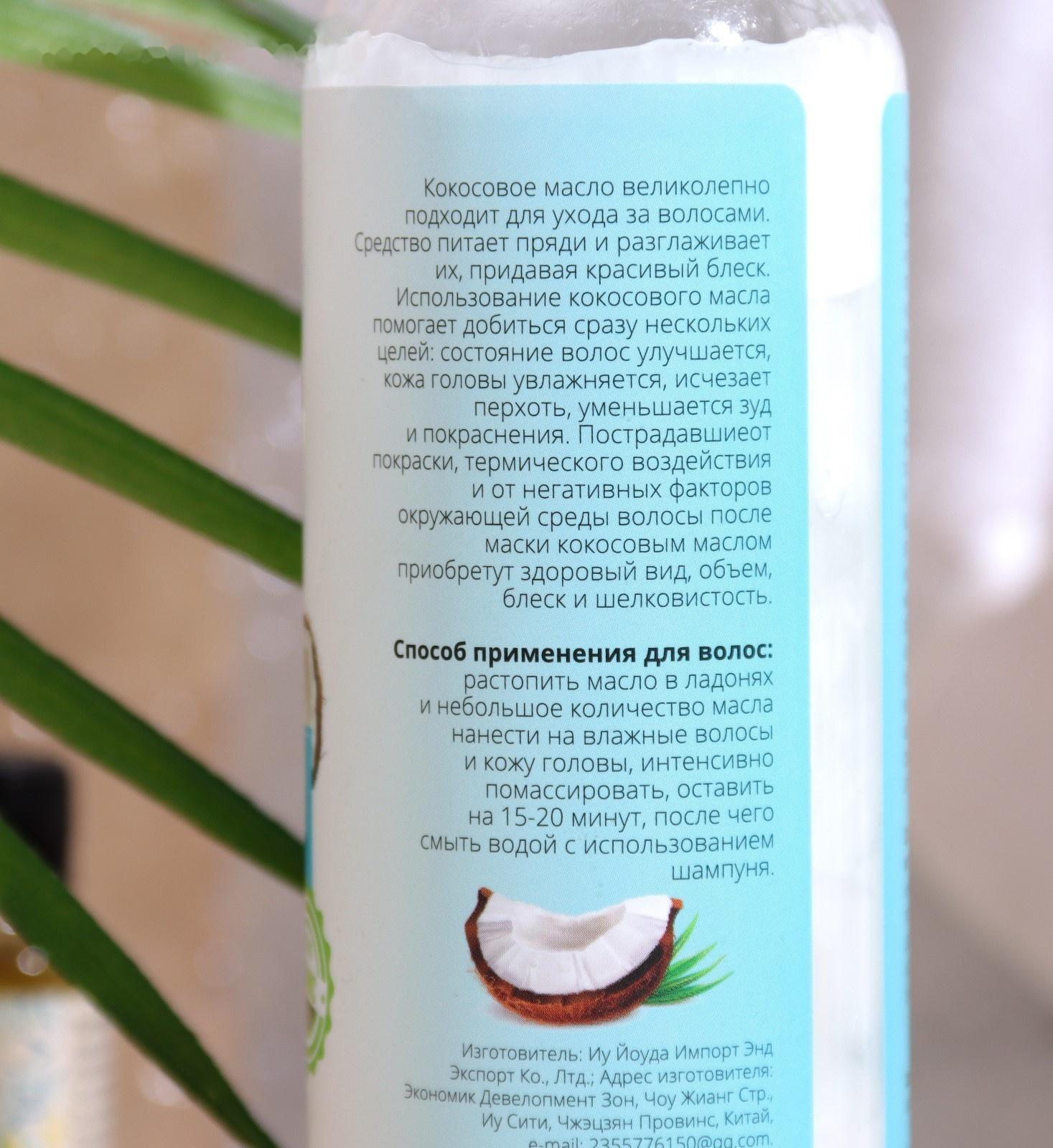 Масло кокосовое «Secret Beauty», косметическое, 200 мл