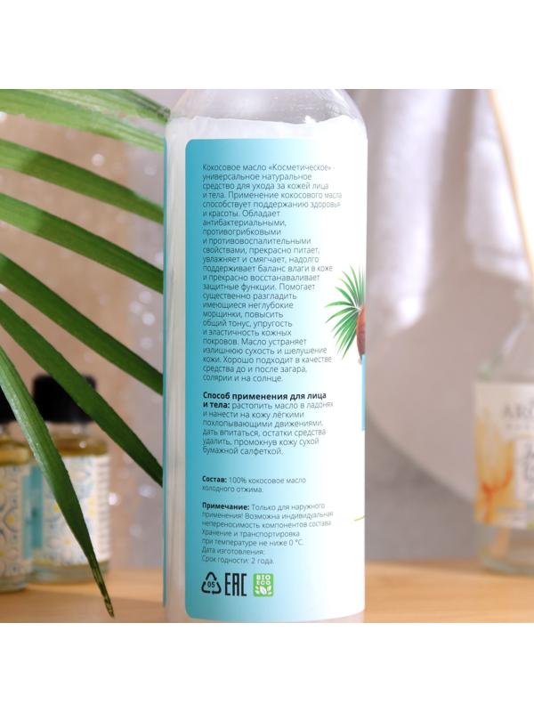 Масло кокосовое «Secret Beauty», косметическое, 200 мл