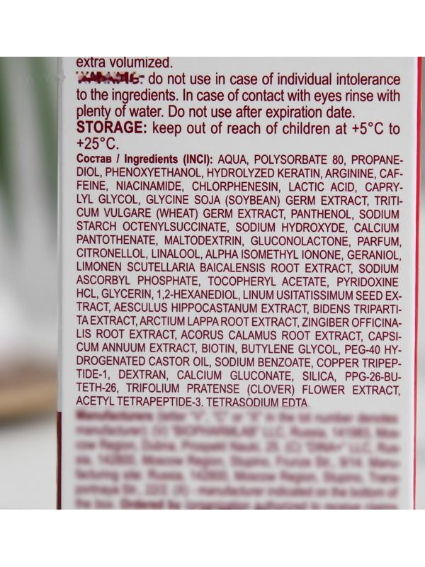 Спрей Реаниматор Лошадиная сила укрепляющий от выпадения и для роста волос, 100 мл